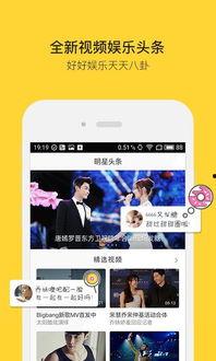 热点娱乐分享吃瓜的软件